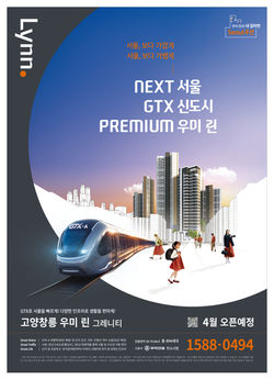 고양창릉 우미린_지면1