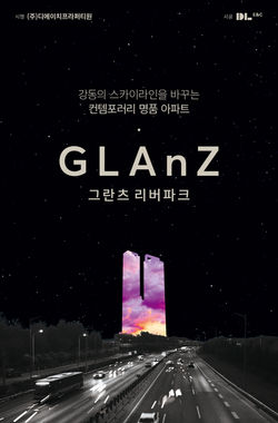 그란츠리버파크