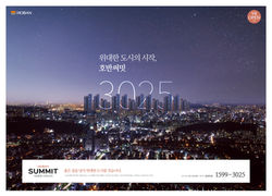 아산탕정스마트시티호반써밋PT-1