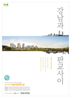 성남고등호반전단-0512