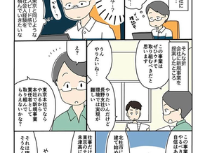 日経DUAL更新:東京・山梨の2拠点居住!辻さんファミリー後編