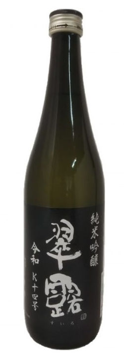 翠露 純米吟醸酒 令和 K14号