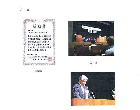表彰_edited.jpg