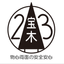 執筆者の写真: 宝木町2の3自治会