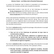 Avis Important - 28 Avril 2026