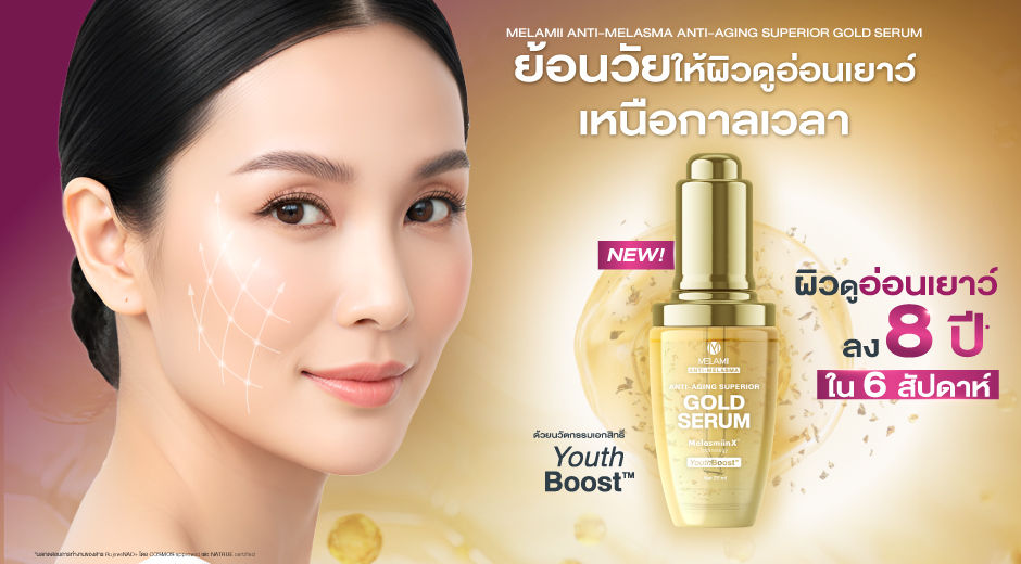 GOLD-SERUM-BANNER_edited.jpg