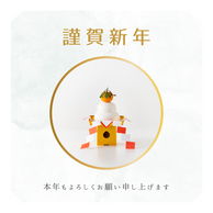 新年のごあいさつ