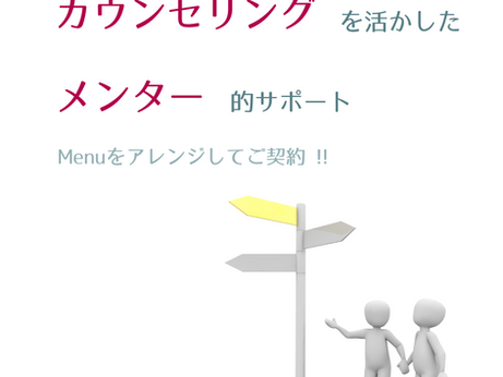 人的資本経営サポート