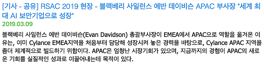 blog_2019.03.09_rsac_usa_2019_cylance_ti