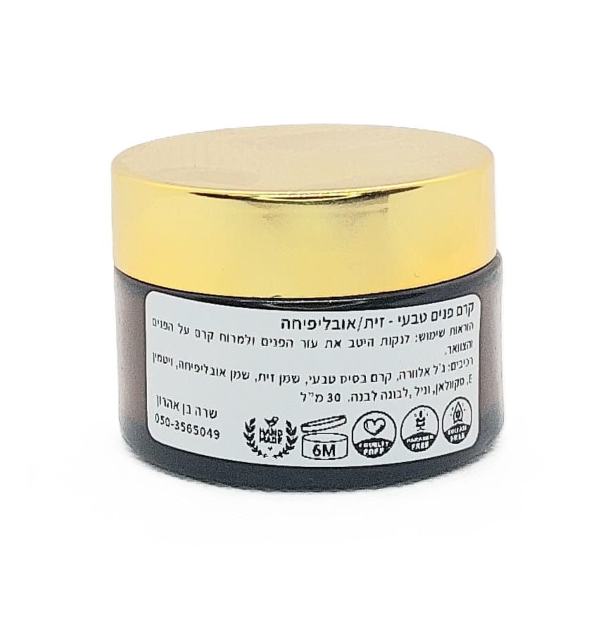 תמונה ממוזערת: יום קסום- קרם פנים מזין  לעור רגיל/מעורב עם חומצה היאלורונית