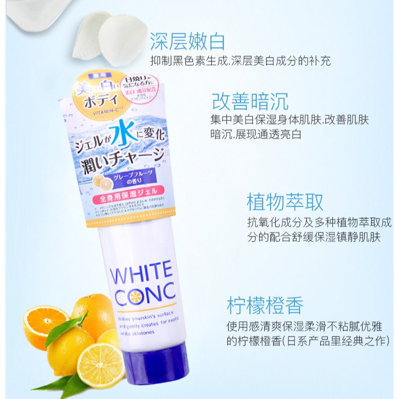 縮圖：日本 WHITE CONC 美白保湿身体水凝乳 90g WHITE CONC Watery Cream 90g