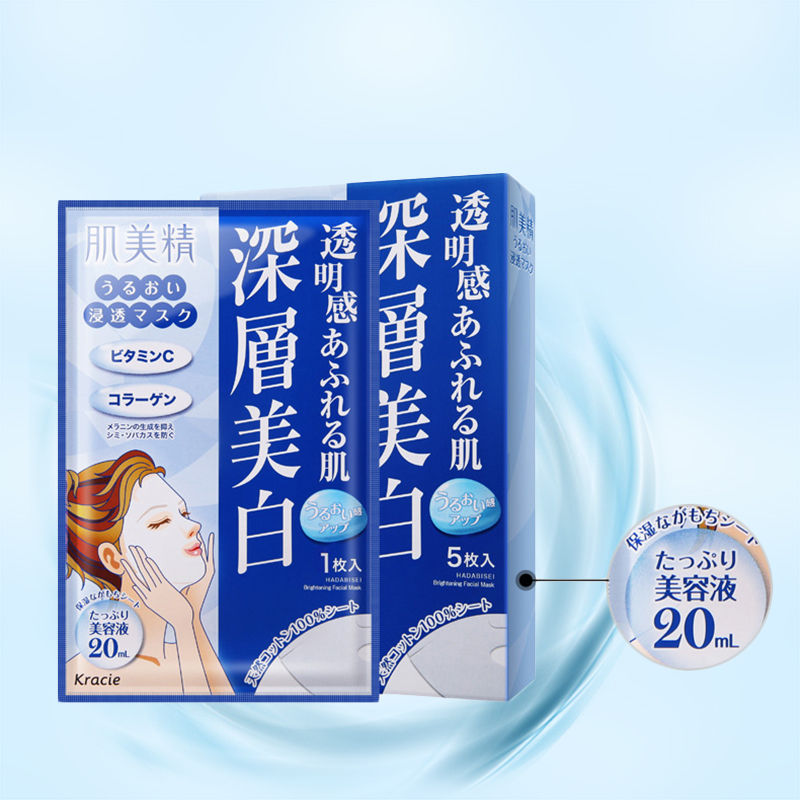 縮圖：日本KRACIE嘉娜宝 肌美精深层美白营养面膜 单片入 KRACIE Hadabisei Facial Mask Clear Whitening 1pcs