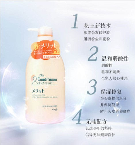 縮圖：日本 KAO 花王 轻盈水润护发素 480ml KAO Merit Mild Acidic Conditioner 480ml