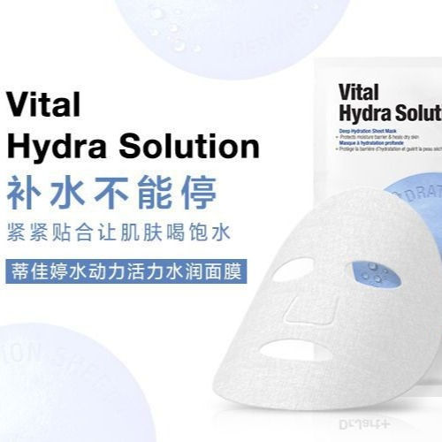 Thumbnail: 2019新版韩国DR.JART+ 水动力活力水润面膜 1片入  Vital Solution Deep Hydration Sheet Mask 1Sheets