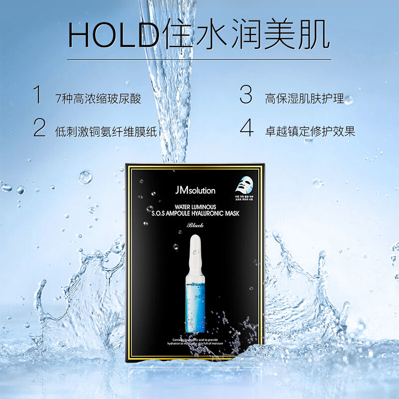 Thumbnail: 韩国JM SOLUTION 玻尿酸安瓶面膜 1片入Water Luminous S.O.S Ampoule Hyaluronic Mask 1pcs