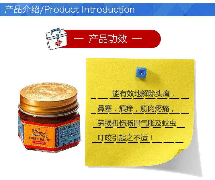 縮圖：新加坡虎标 万金油 #红色 30g TIGER Balm Plus Ointment #Red 30g