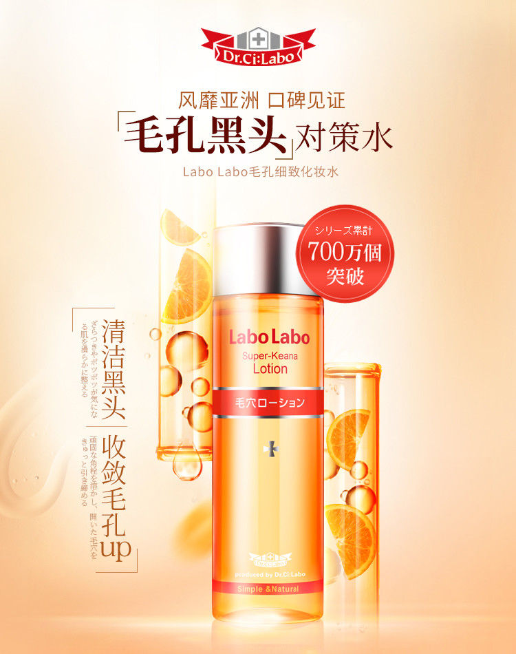 縮圖：日本DR.CI:LABO城野医生 控油收缩毛孔化妆水200ml 限定版 DR.CI:LABO Super Pores Lotion 200ml
