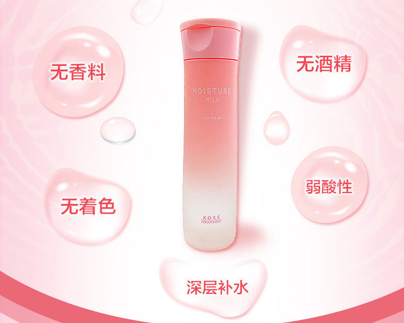 縮圖：日本KOSE高丝 深层补水化妆水 200ml KOSE Moisture Mild Moist Lotion 200ml