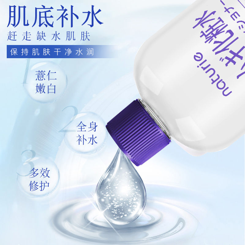 縮圖：日本 NATURIE 薏仁保湿化妆水 500ml NATURIE Skin Conditioner 500ml