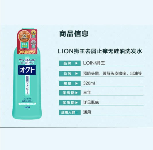 縮圖：日本 LION 狮王 防脱发洗发露 320ml Lion Anti Hair Loss Shampoo 320ml