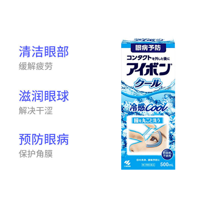 縮圖：日本 KOBAYASHI小林制药小林洗眼液 5度润眼清洁保护角膜维生素 浅蓝色500ml EYEBON Cool Eye Wash Liquid 500ml