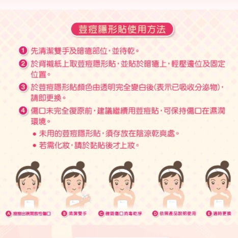 縮圖：台湾 3M NEXCARE 茶树油荳痘隐形贴 18pcs Tea Tree Acne Dressing 18pcs