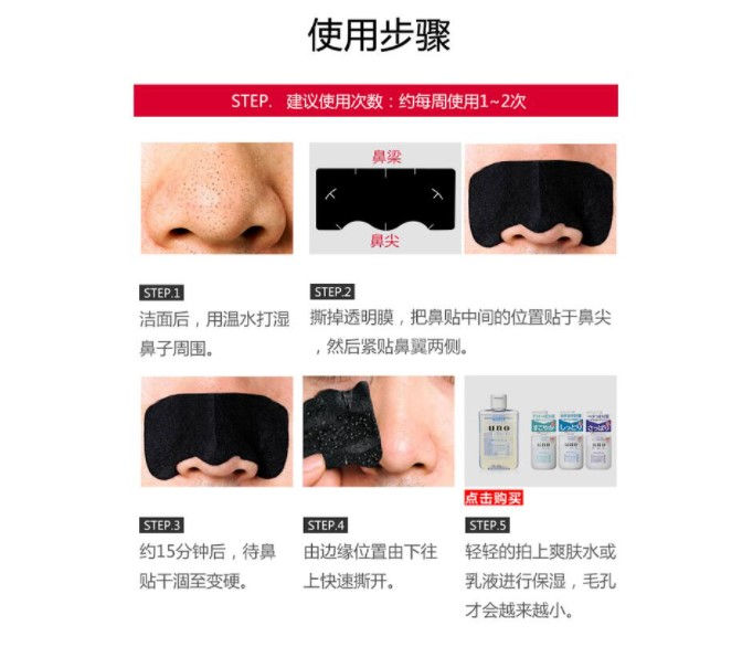 縮圖：日本KOSE高丝 男士药用去黑头鼻贴 10枚入 KOSE Softymo Men Nose Black Head Clean Pack 10pcs