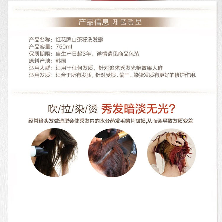 縮圖：韩国SOMANG所望 REFLO 山茶籽护发素 750ml SOMANG REDFLO Camellia Hair Conditioner 750ml
