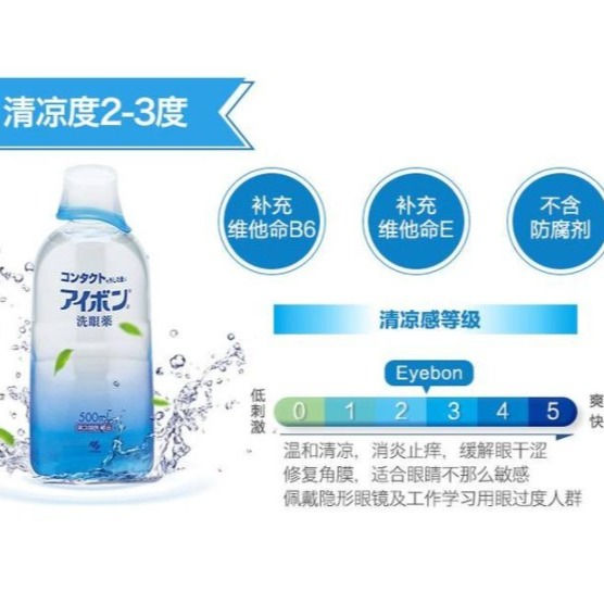 縮圖：日本KOBAYASHI小林制药 洗眼液去血丝蓝色款 500ml KOBAYASHI Eyebon Eye Wash Liquid 500ml