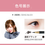 縮圖：KOJI 蔻吉 DOLLY WINK 防水极细持久液体眼线液笔 黑色 1pcs Dolly Wink My Best Liner Deep Black Set