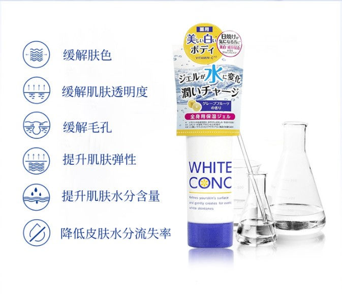 縮圖：日本 WHITE CONC 美白保湿身体水凝乳 90g WHITE CONC Watery Cream 90g