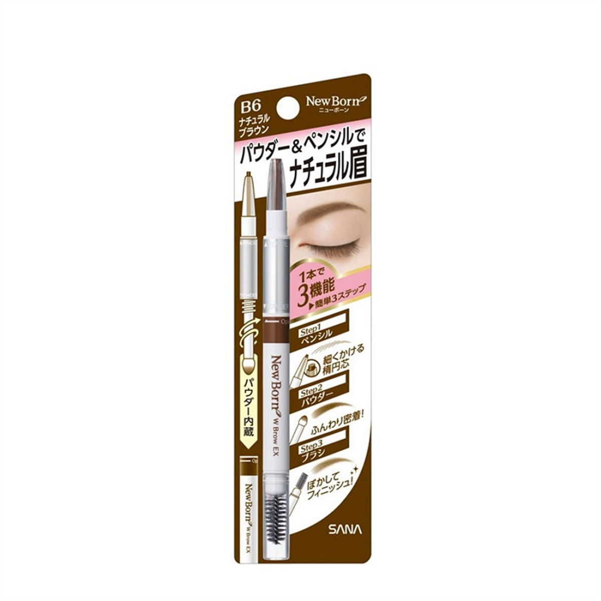 日本SANA莎娜 柔和三用眉彩笔 #B6自然棕色 SANA New Born 3 Way Eyebrow Pencil #B6Natural Brown