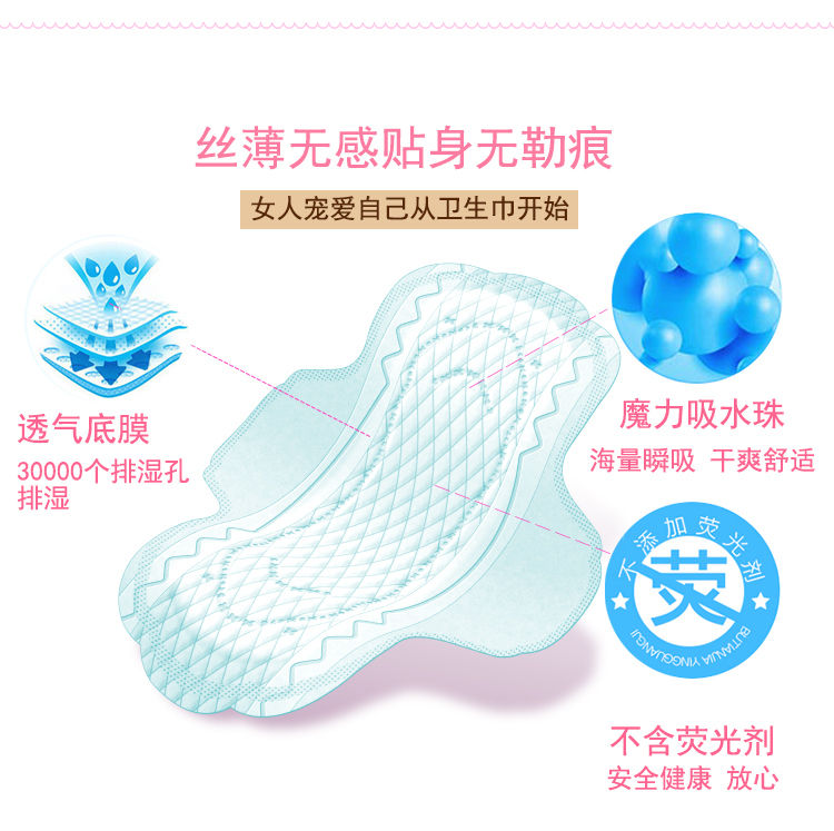 縮圖：日本KAO花王 乐而雅超薄零触感日用护翼 25cm 19片入 Laurier Speed+ SlimGuard Long Hours Day Use 25cm