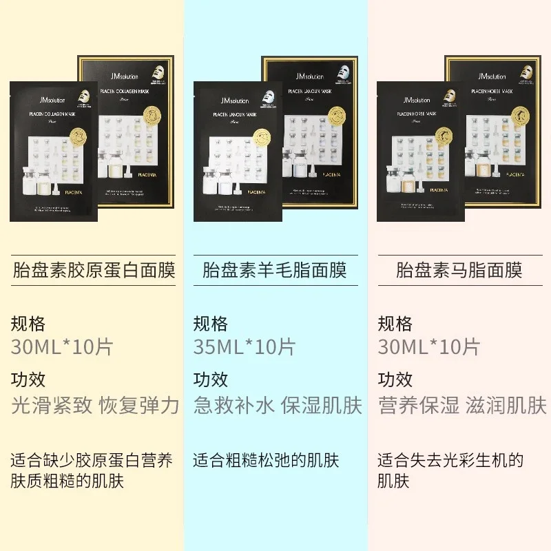 縮圖：韩国 JMSOLUTION 新款猪胎素面膜 1pcs JMSOLUTION Placen Collagen Mask 1pcs
