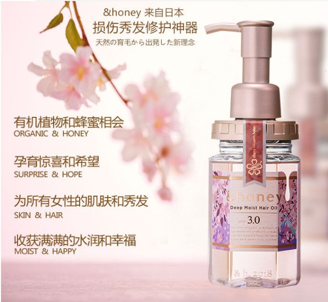 縮圖：&HONEY 玫瑰香精滋润亮泽护发油 3.0 100ml Fairy Rose Fragrance Moist Shine Hair Oil 3.0 100ml