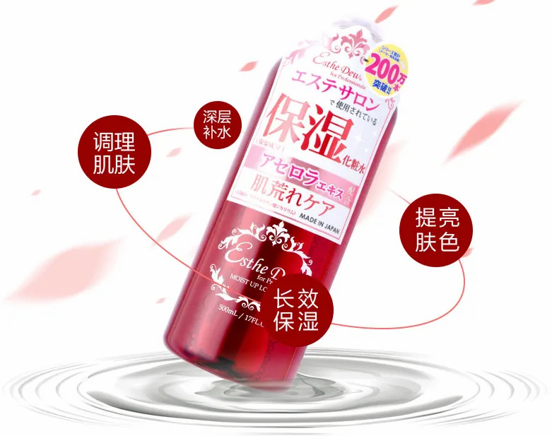 縮圖：日本 ESTHE DEW 伊诗露 樱桃药用保湿化妆水 500ml ESTHE DEW Cherry Extract Moist Up Lotion 500ml