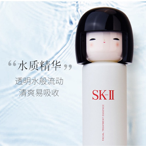 日本SK-II 面部护理精华奥运限量奥运黑色娃娃230ml Facial Treatment