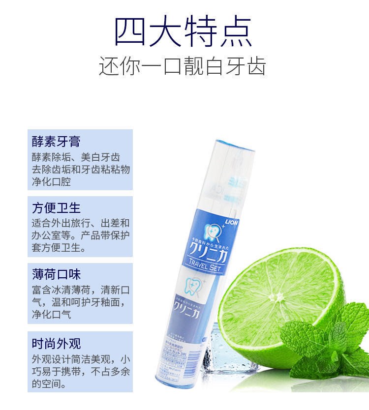 Thumbnail: LION狮王 酵素护齿美白牙膏旅行套装 颜色随机发送 Travel Set Mobile Toothpaste & Brush Random Color