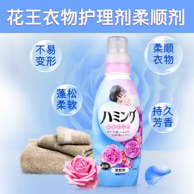 縮圖：日本 KAO 花王 HUMMING 玫瑰香柔顺剂 600ml Humming Softener Oriental Rose Fragrance Body