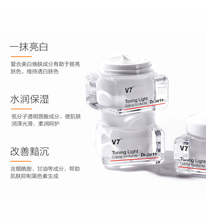 縮圖：韩国DR.JART+ V7維他命透白轻盈霜 50ml DR.JART+ V7 Toning Light 50ml