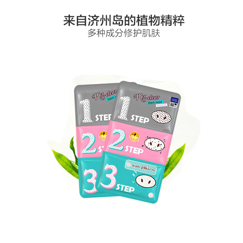 縮圖：HOLIKA HOLIKA 小猪清除黑头3步配套鼻贴 1件 HOLIKA HOLIKA Pig Nose Clear Black Head 3 Step Kit
