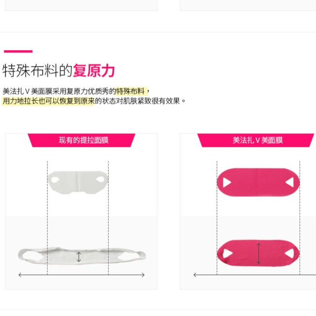 縮圖：韩国AVAJAR 美法扎V脸紧致面膜1片入 AVAJAR Premium V Lifting Mask 1pcs