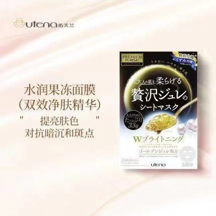 縮圖：UTENA佑天兰 黄金果冻补水提亮限定版 3片入 UTENA Premium Puresa Golden Jelly Mask Brithening 3pcs
