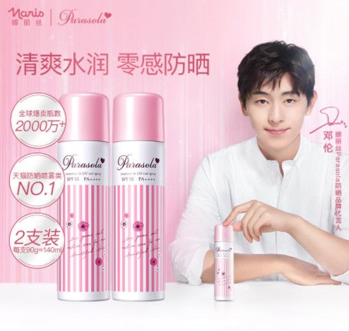 縮圖：NARIS UP 娜丽丝清爽嫩白隔离保湿防晒喷雾 SPF50  Parasola Fragrance UV Sun Spray SPF50 PA++++ 90g