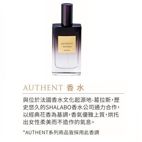 日本MENARD美伊娜多AUTHENT香水50ml MENARD AUTHENT Perfume 50ml