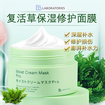 縮圖：日本 BB LABORATORIES 复活草修复面膜 175g BB LABORATORIES Moist Cream Mask 175g