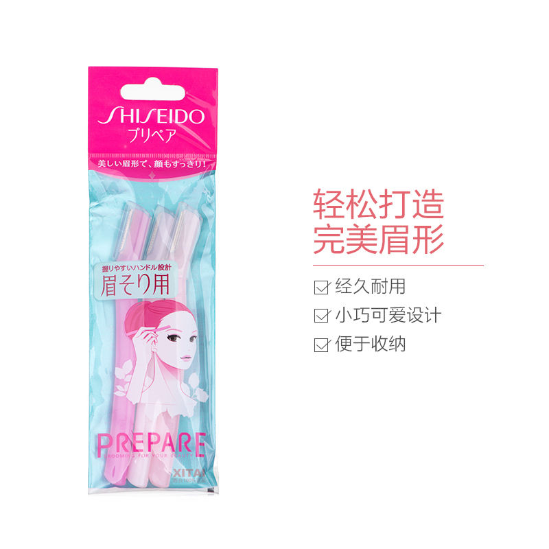 縮圖：日本SHISEIDO资生堂  修眉刀 3入裝 SHISEIDO Eyebrow Razor 3pcs