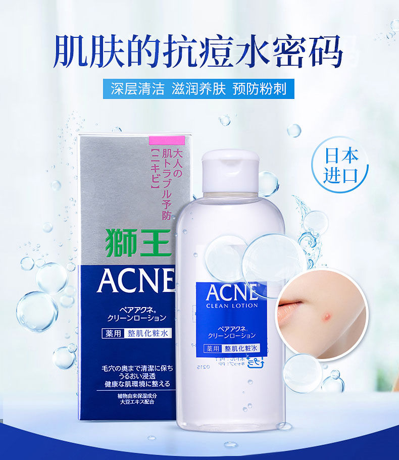 Thumbnail: 日本LION狮王 Pair Acne 祛痘粉刺化妆水 160ml LION Pair Acne Clear Lotion 160ml