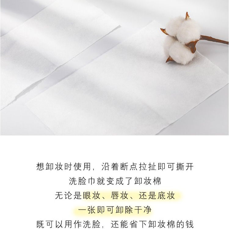縮圖：日本 ITO 卸妆棉柔巾 80pcs ITO Skin Cotton Towel 80pcs