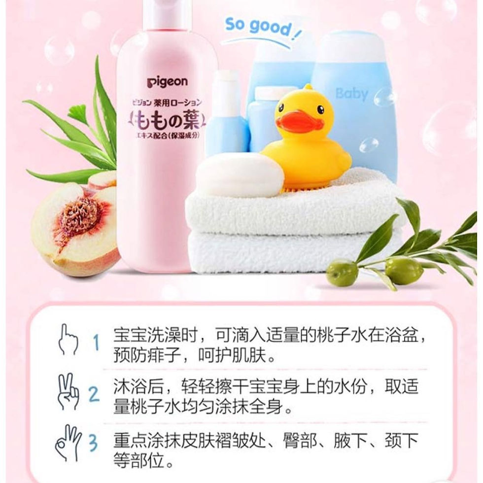 縮圖：日本 PIGEON 贝亲 宝宝桃叶精华爽身露 200ml PIGEON Medicated Lotion Peach 200ml